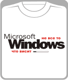 не все то windows